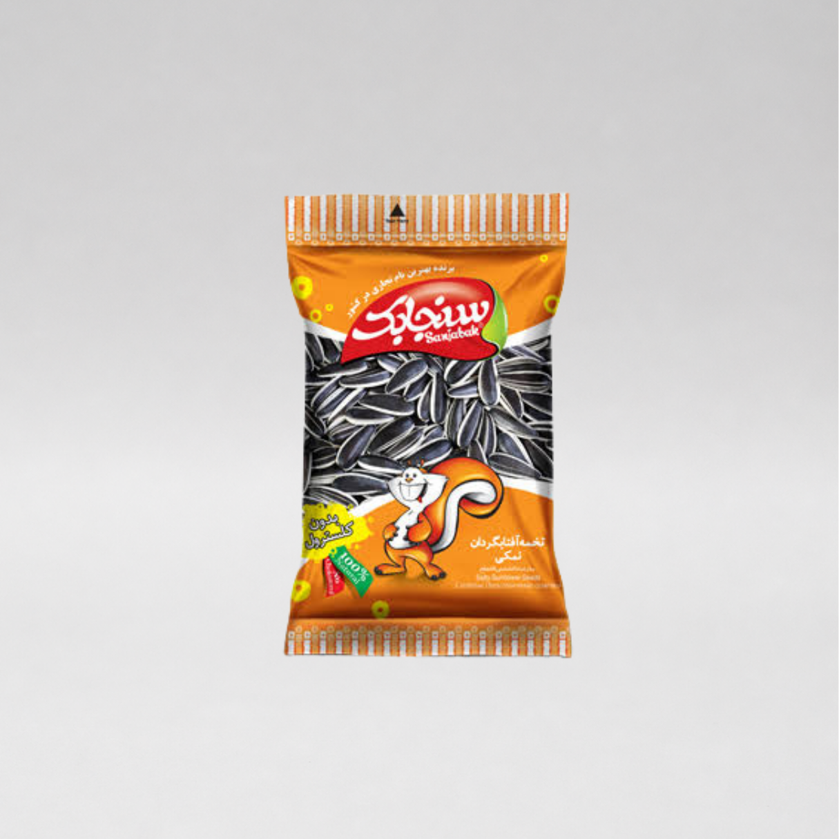 Persian Salted Sunflower Seeds
