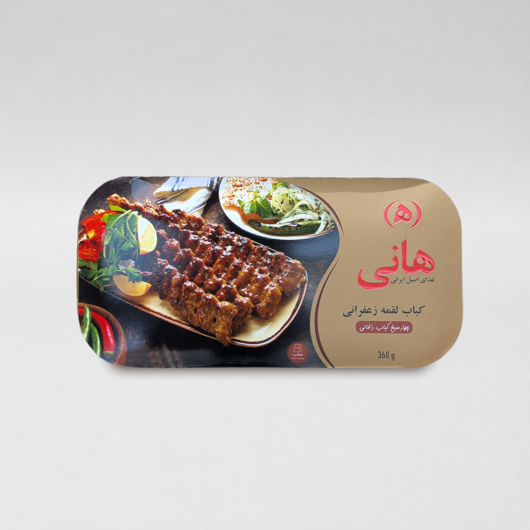 Saffron Loghmeh Kebab (Kabab Loghmeh Zaferani)